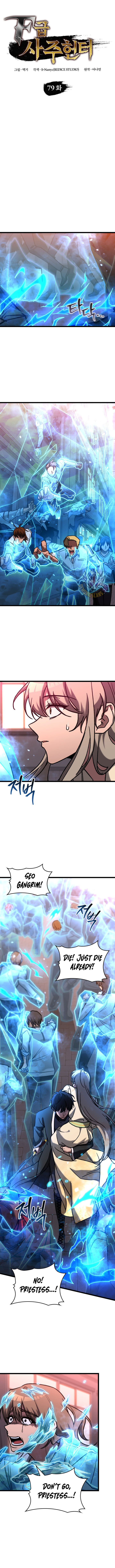 F Class Destiny Hunter Chapter 79 Page 4