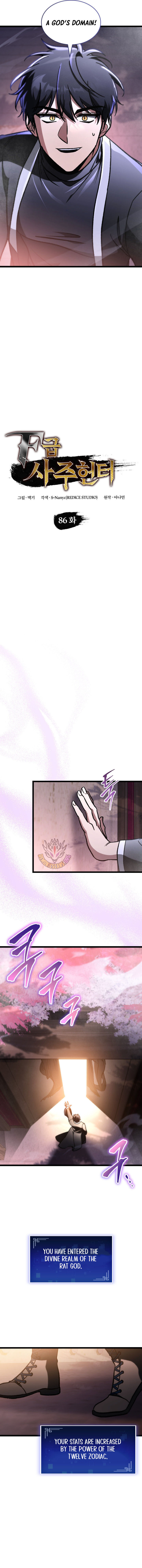 F Class Destiny Hunter Chapter 86 Page 3