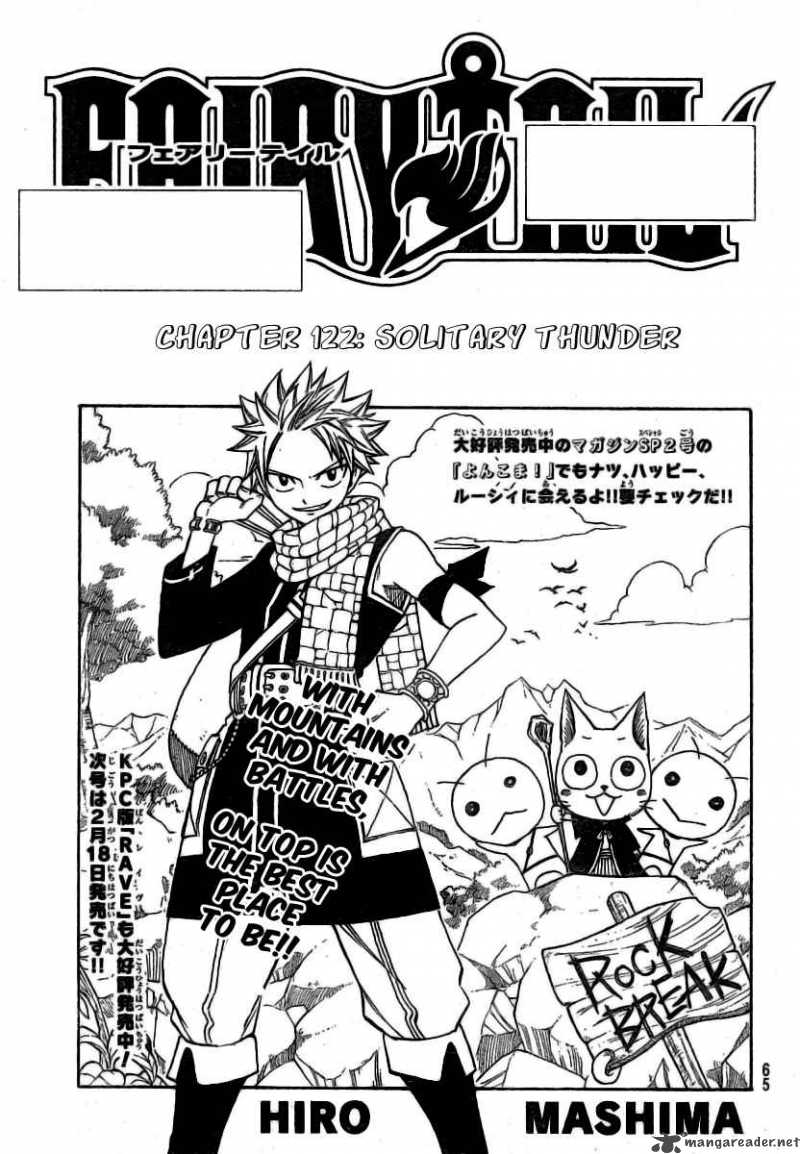 Fairy Tail Chapter 122 Page 2