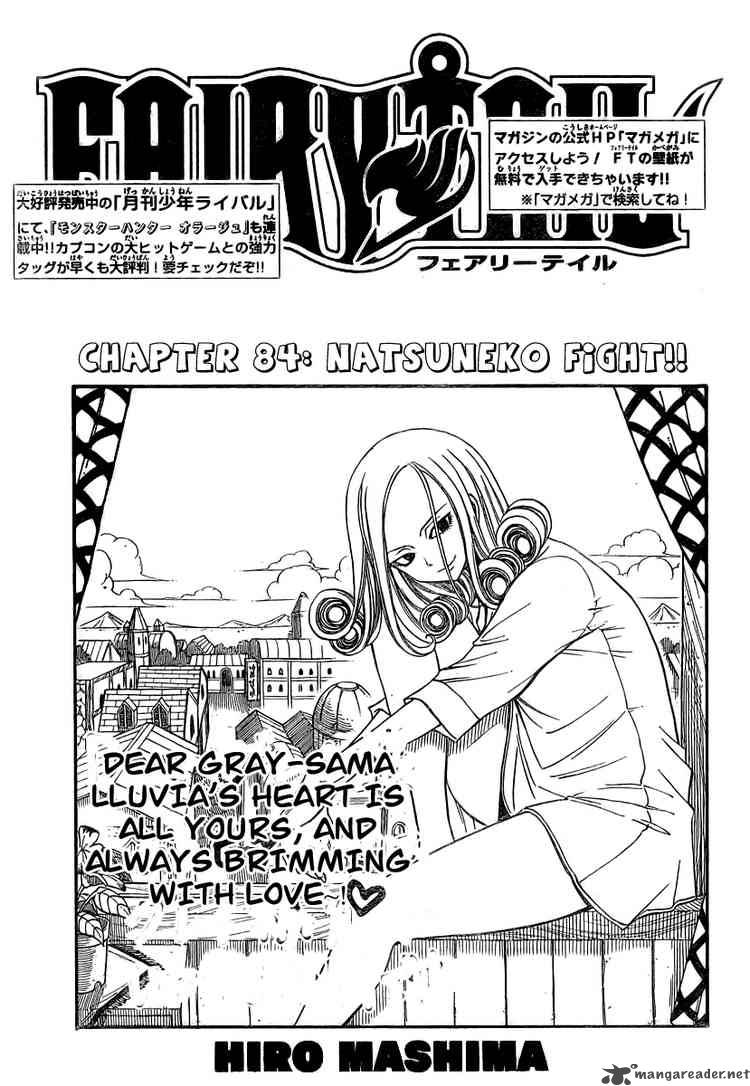 Fairy Tail Chapter 84 Page 1