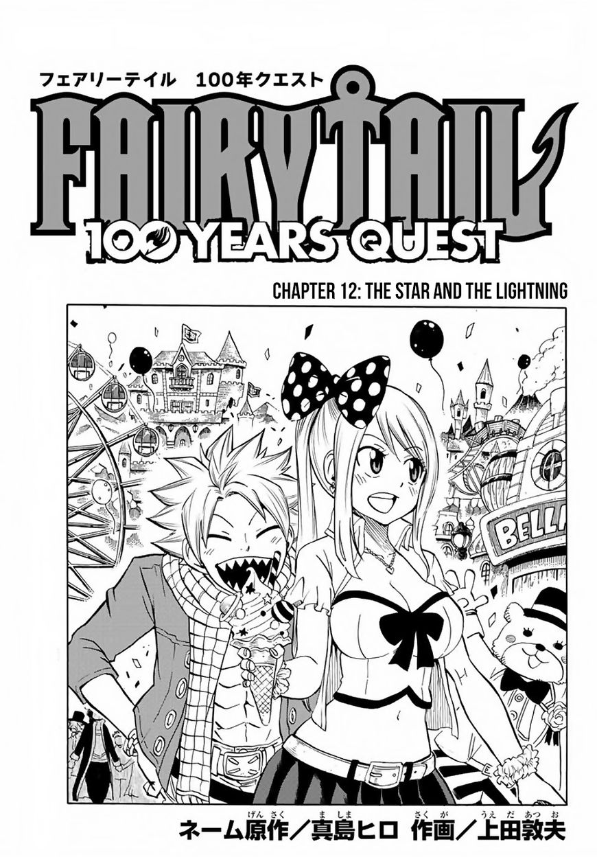 Fairy Tail 100 Years Quest Chapter 12 Page 1