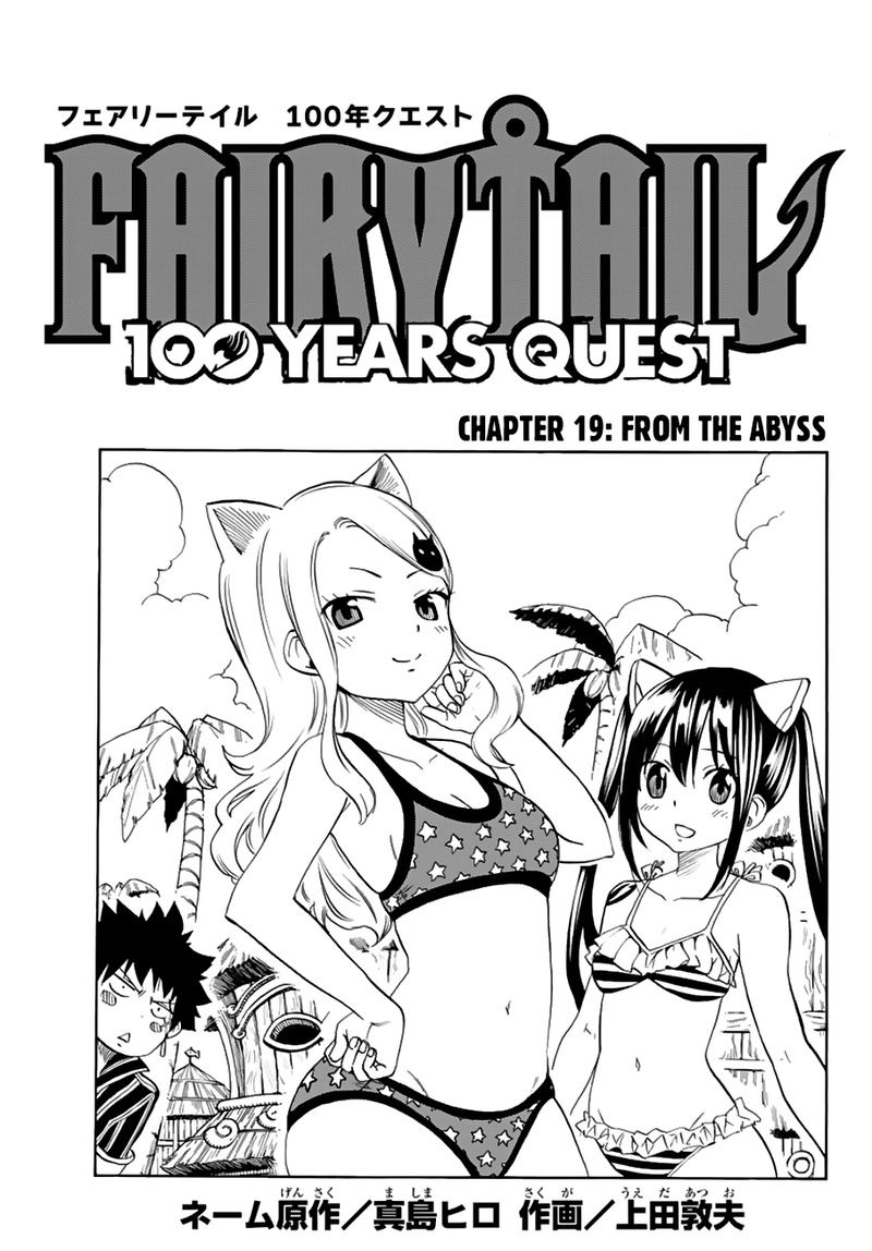 Fairy Tail 100 Years Quest Chapter 19 Page 1