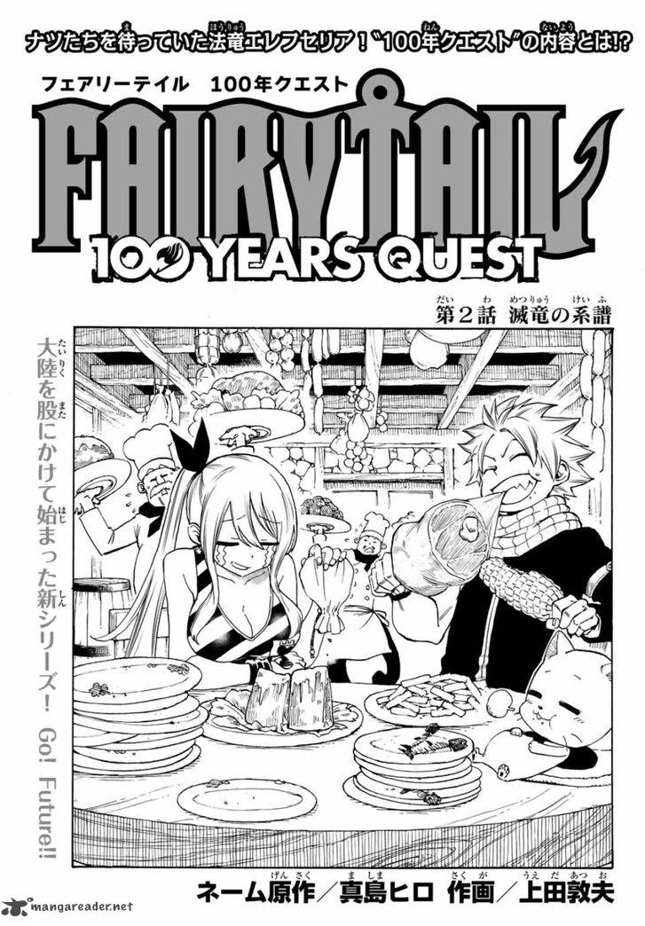 Fairy Tail 100 Years Quest Chapter 2 Page 1