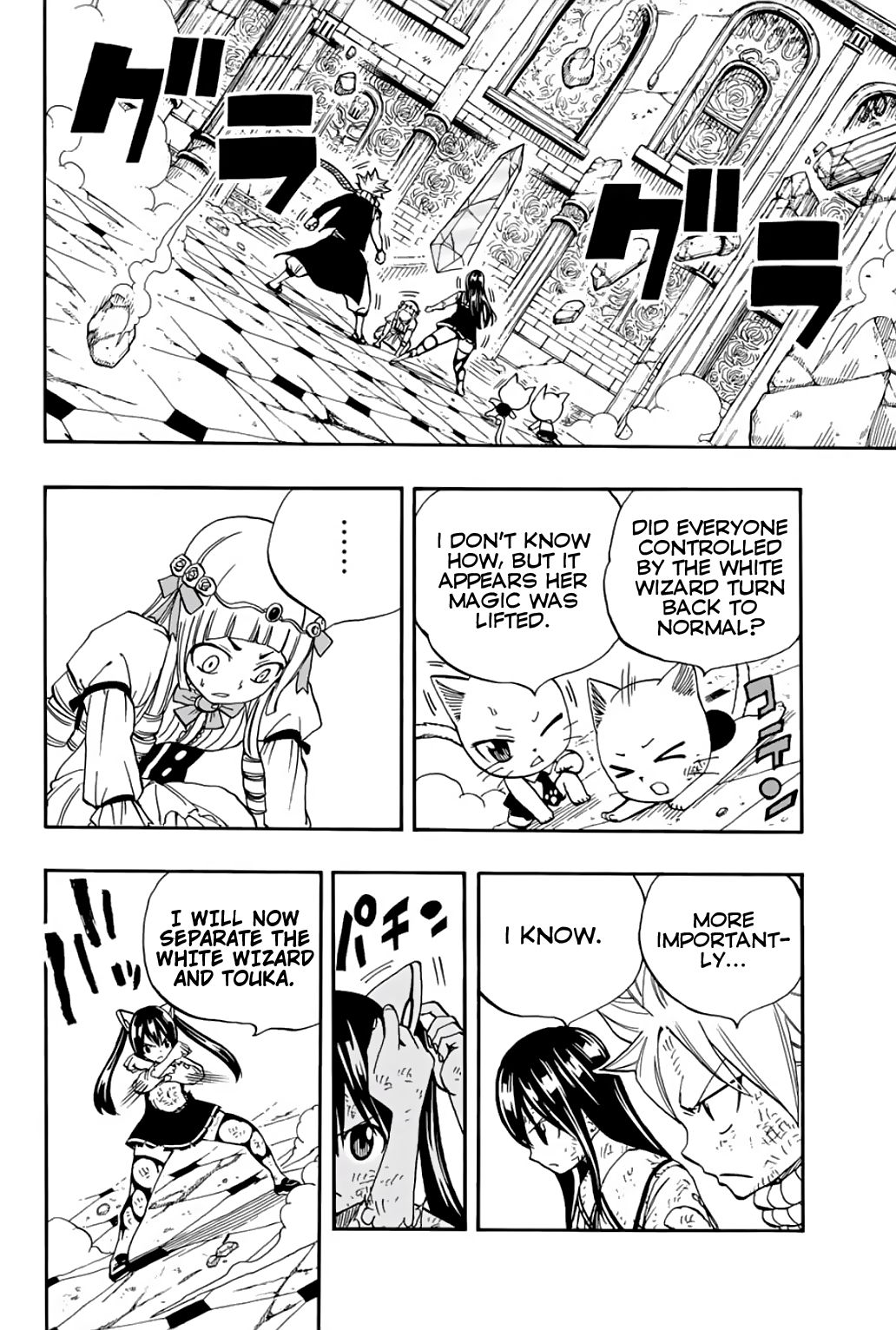 Fairy Tail 100 Years Quest Chapter 51 Page 4