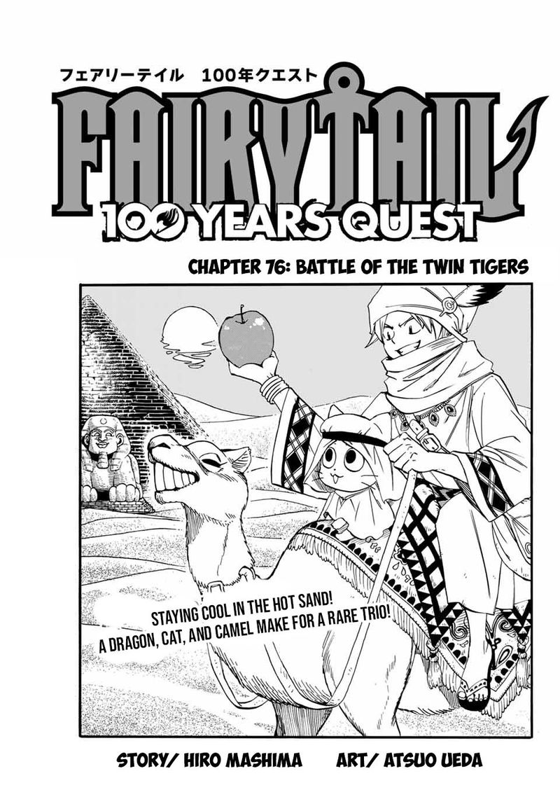 Fairy Tail 100 Years Quest Chapter 76 Page 1