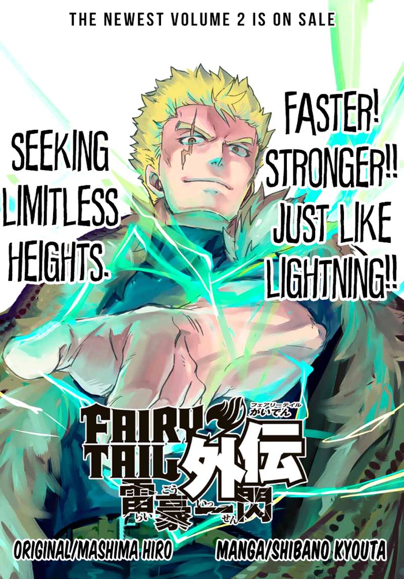 Fairy Tail Gaiden Raigo Issen Chapter 1 Page 2