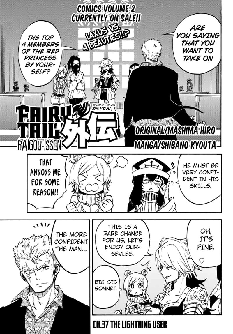 Fairy Tail Gaiden Raigo Issen Chapter 4 Page 1