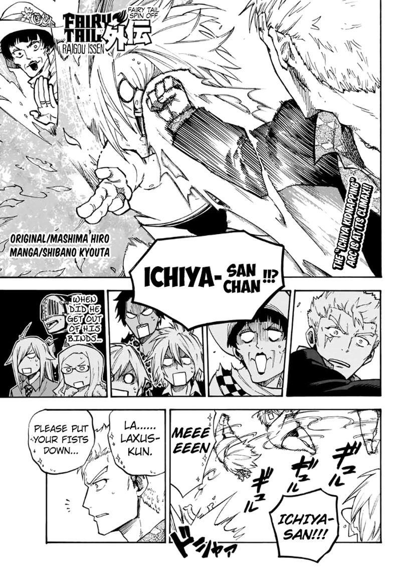 Fairy Tail Gaiden Raigo Issen Chapter 6 Page 1