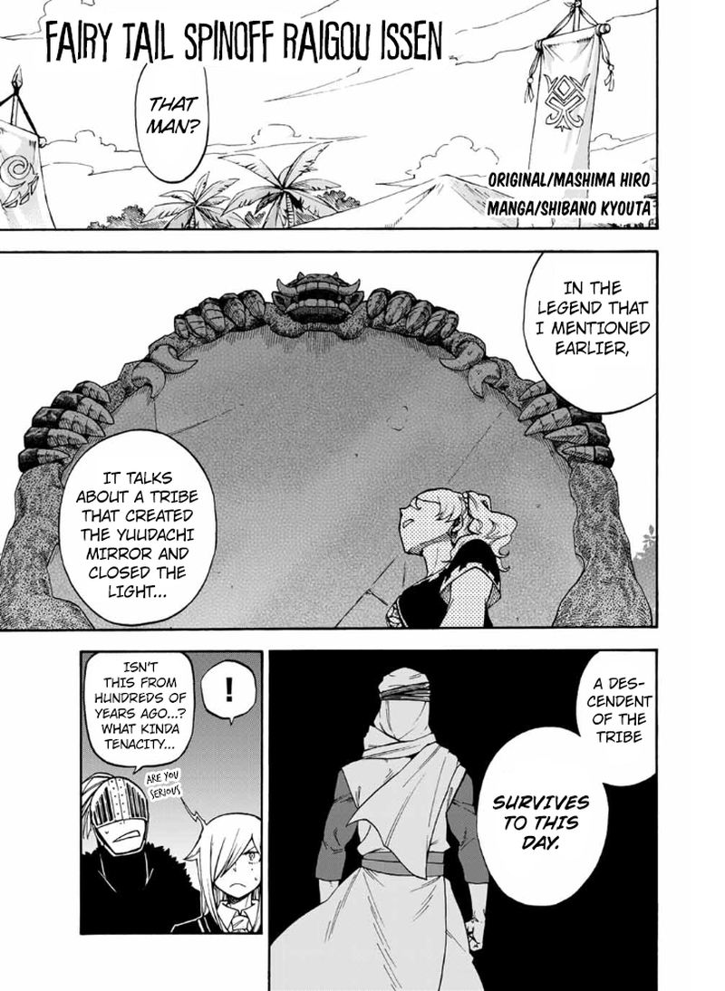 Fairy Tail Gaiden Raigo Issen Chapter 9 Page 1