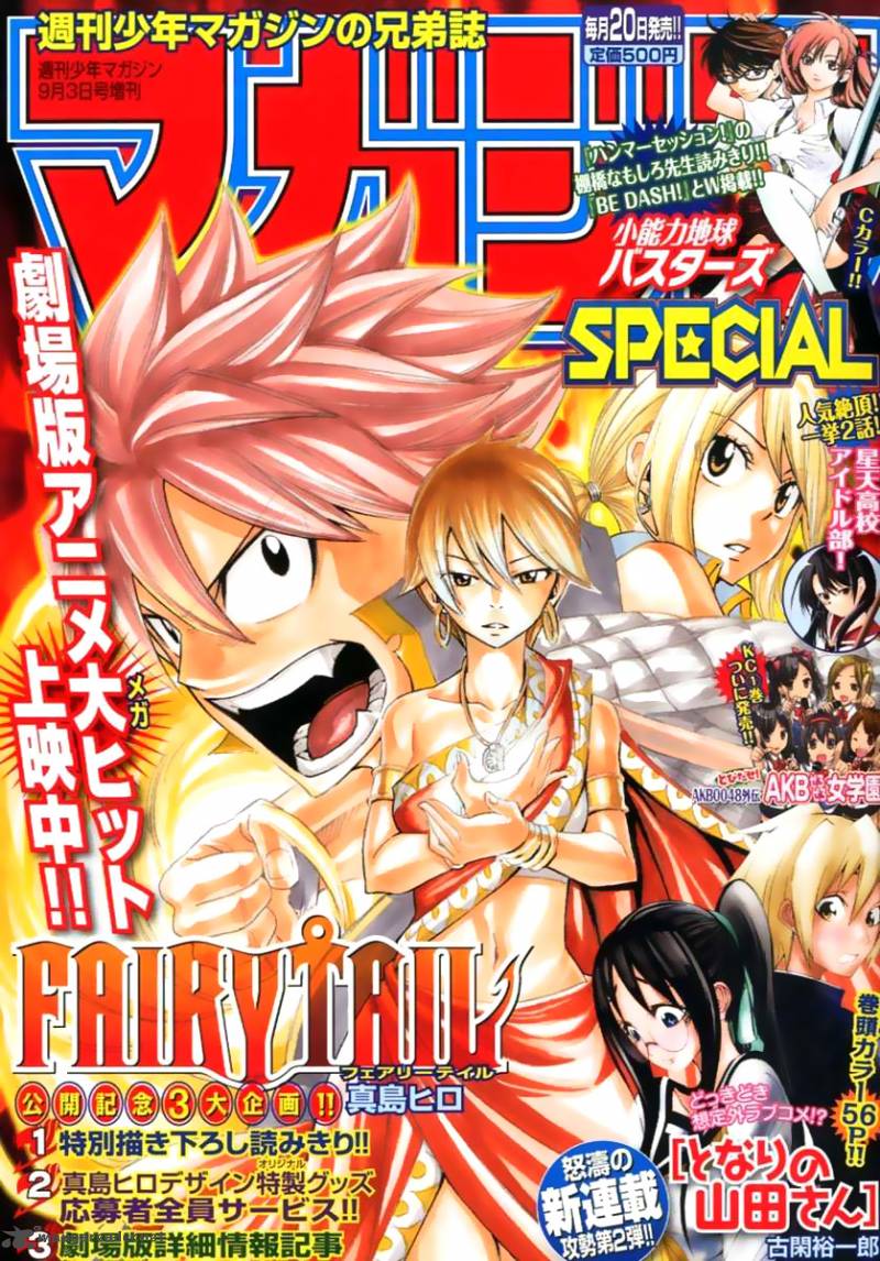 Fairy Tail Special Chapter 1 Page 1