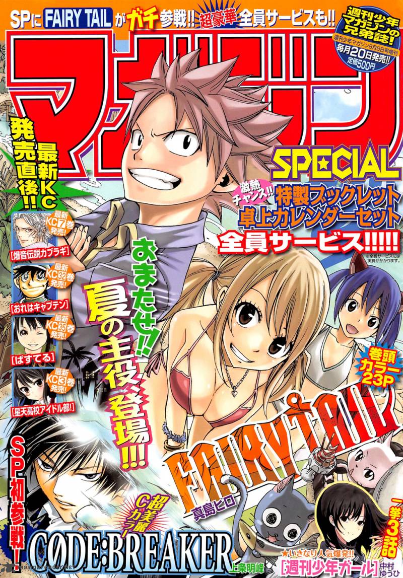 Fairy Tail Special Chapter 2 Page 1