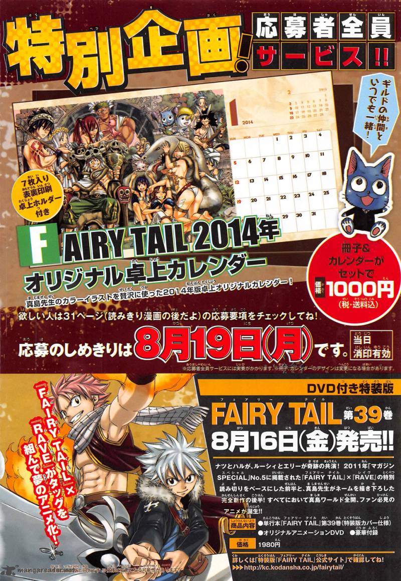 Fairy Tail Special Chapter 2 Page 5