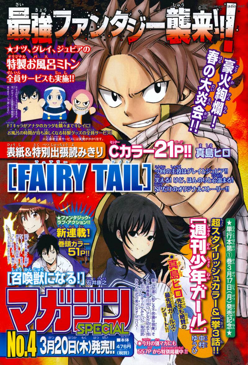 Fairy Tail Special Chapter 3 Page 6