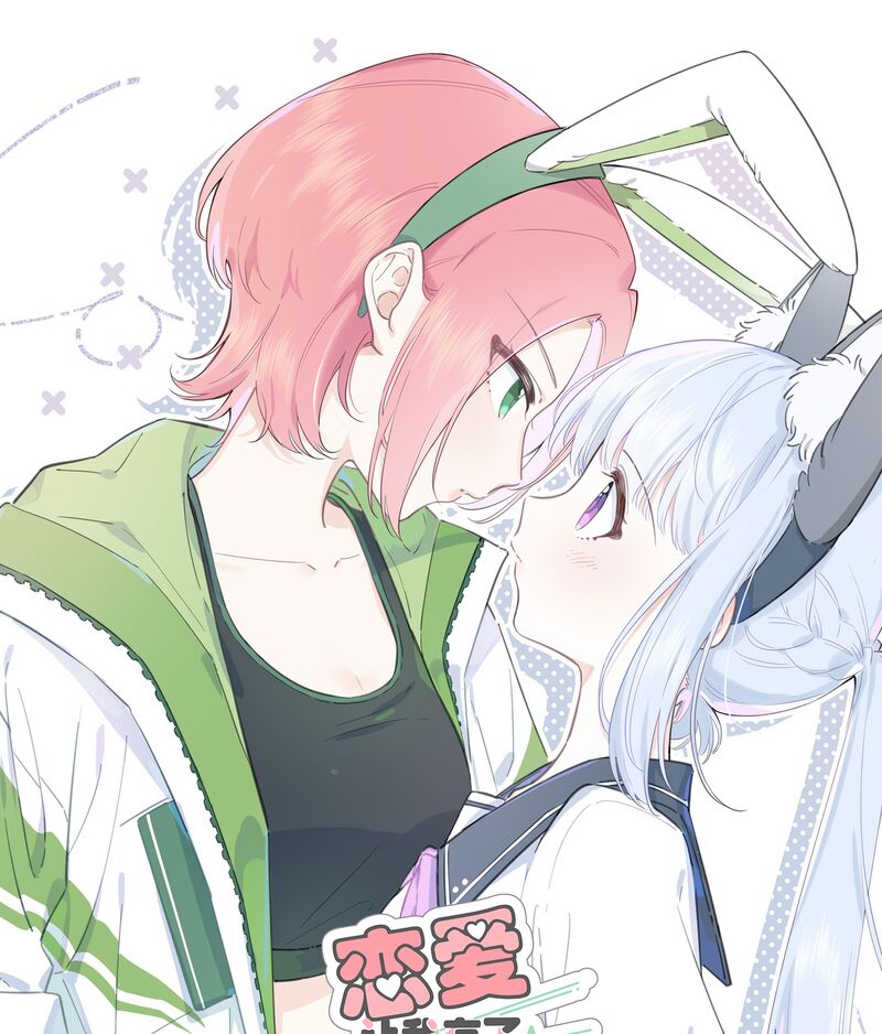 Falling In Love Gives Me Superpowers Chapter 1 Page 1