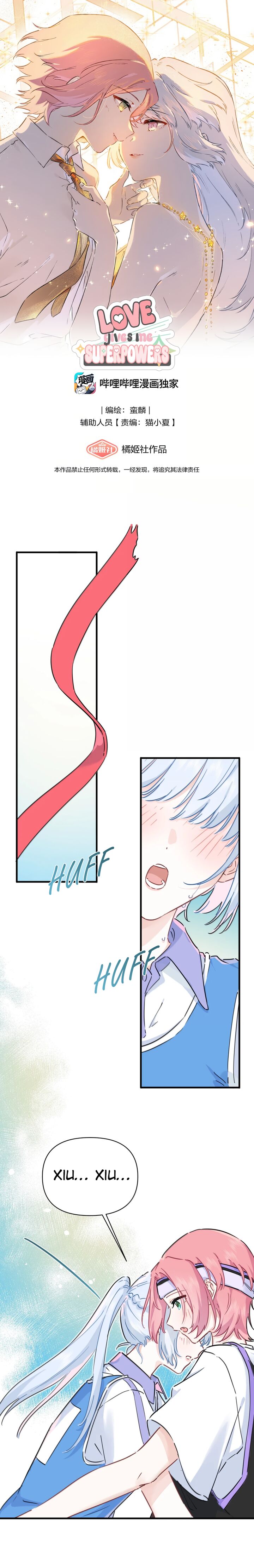 Falling In Love Gives Me Superpowers Chapter 73 Page 1
