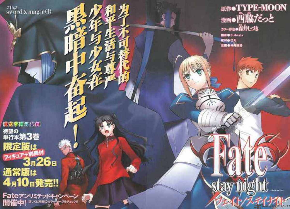 Fate Stay Night Chapter 15 Page 2