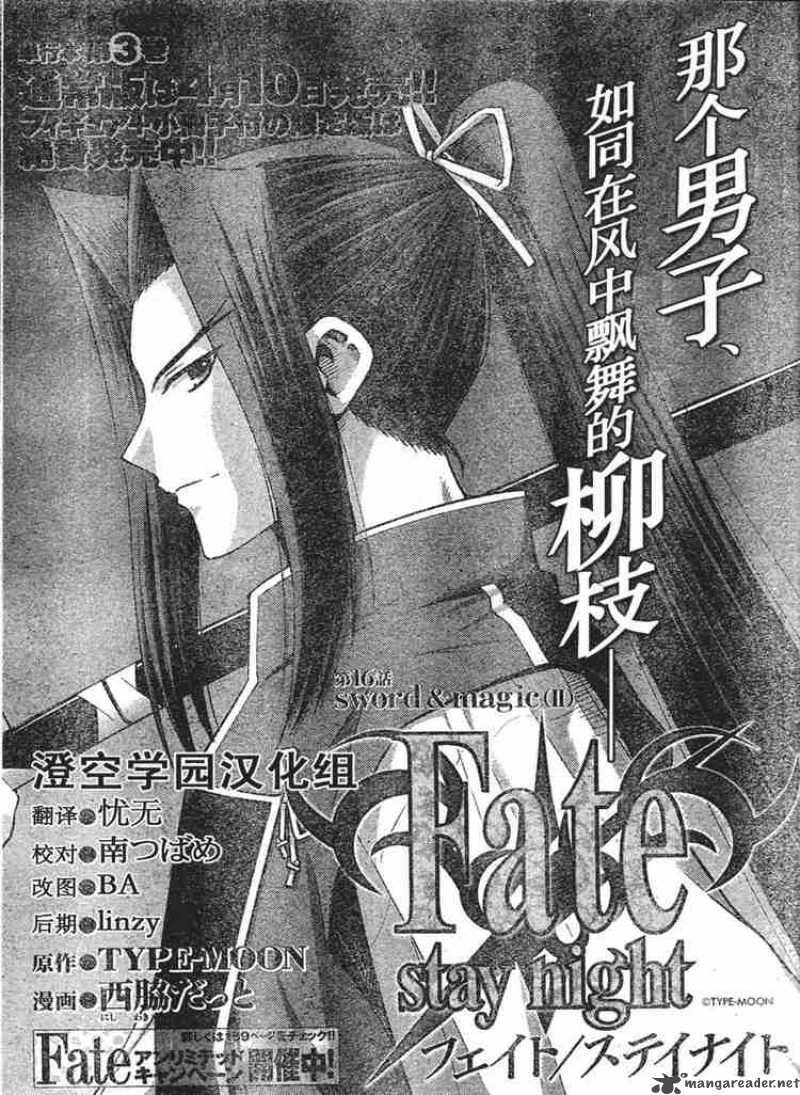 Fate Stay Night Chapter 16 Page 3