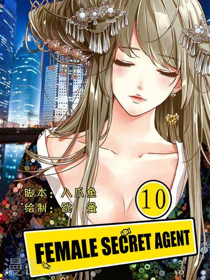 Female Secret Agent Chapter 10 Page 1