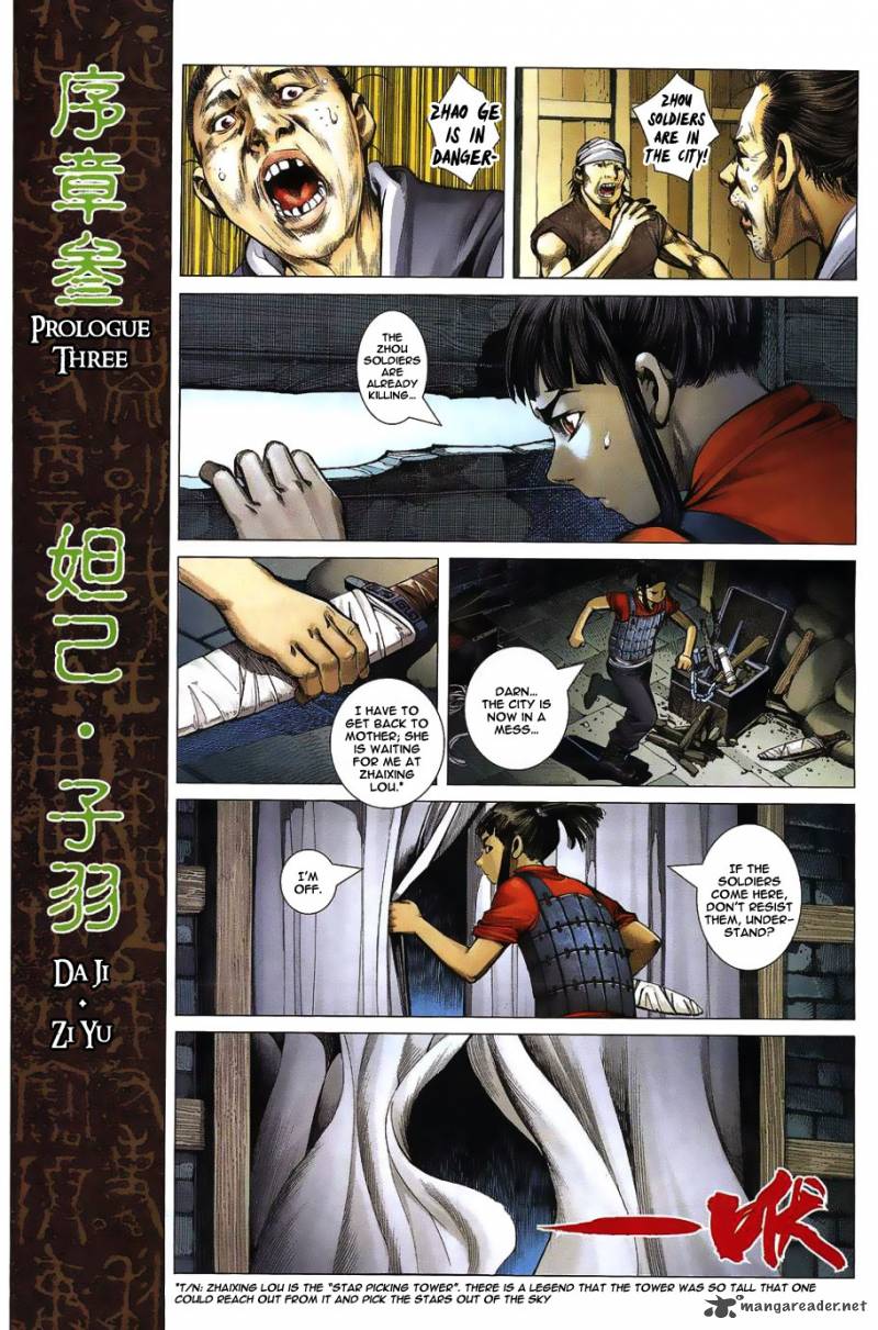 Feng Shen Ji Chapter 1 Page 13