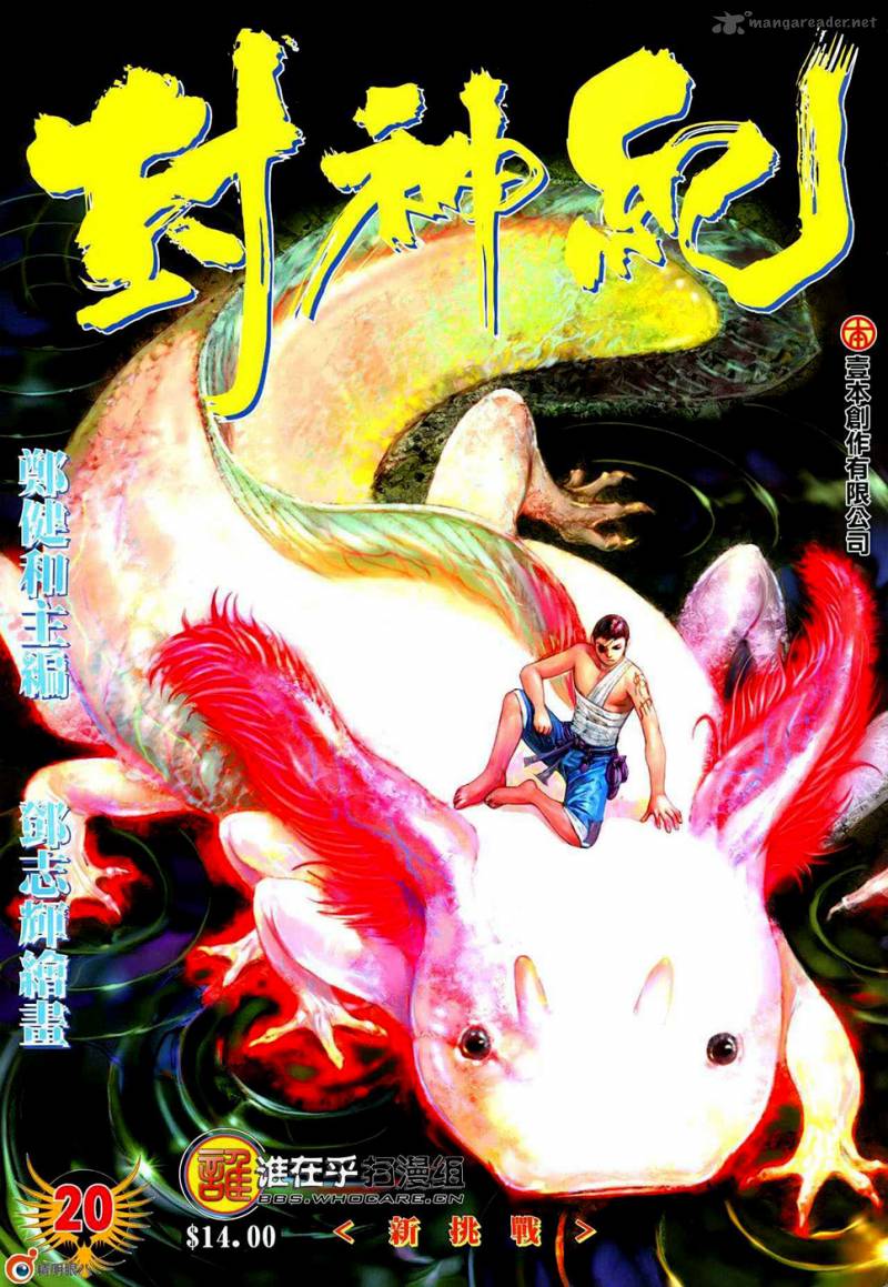 Feng Shen Ji Chapter 20 Page 1