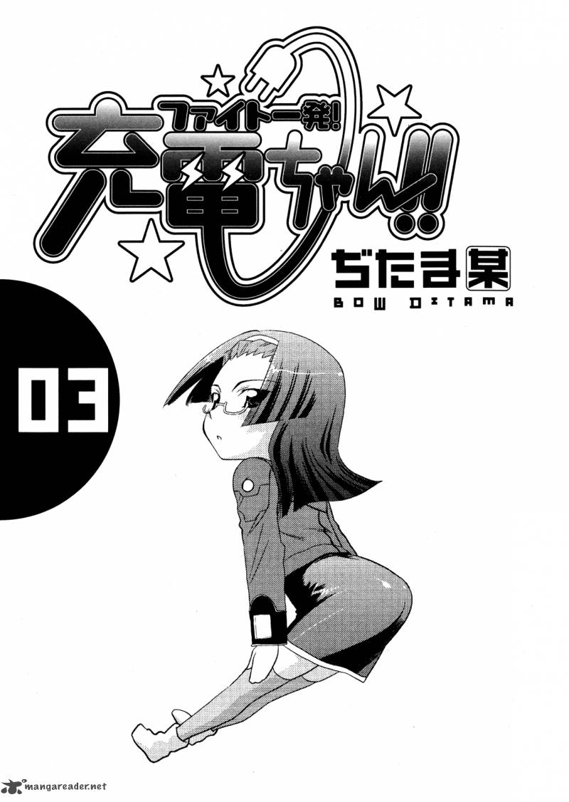 Fight Ippatsu Juuden Chan Chapter 12 Page 5