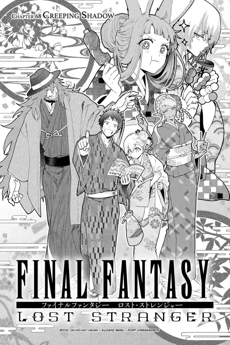 Final Fantasy Lost Stranger Chapter 68 Page 3