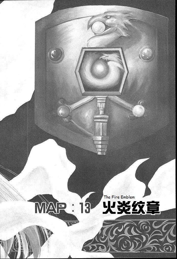Fire Emblem Ankokuryuu To Hikari No Ken Chapter 13 Page 1