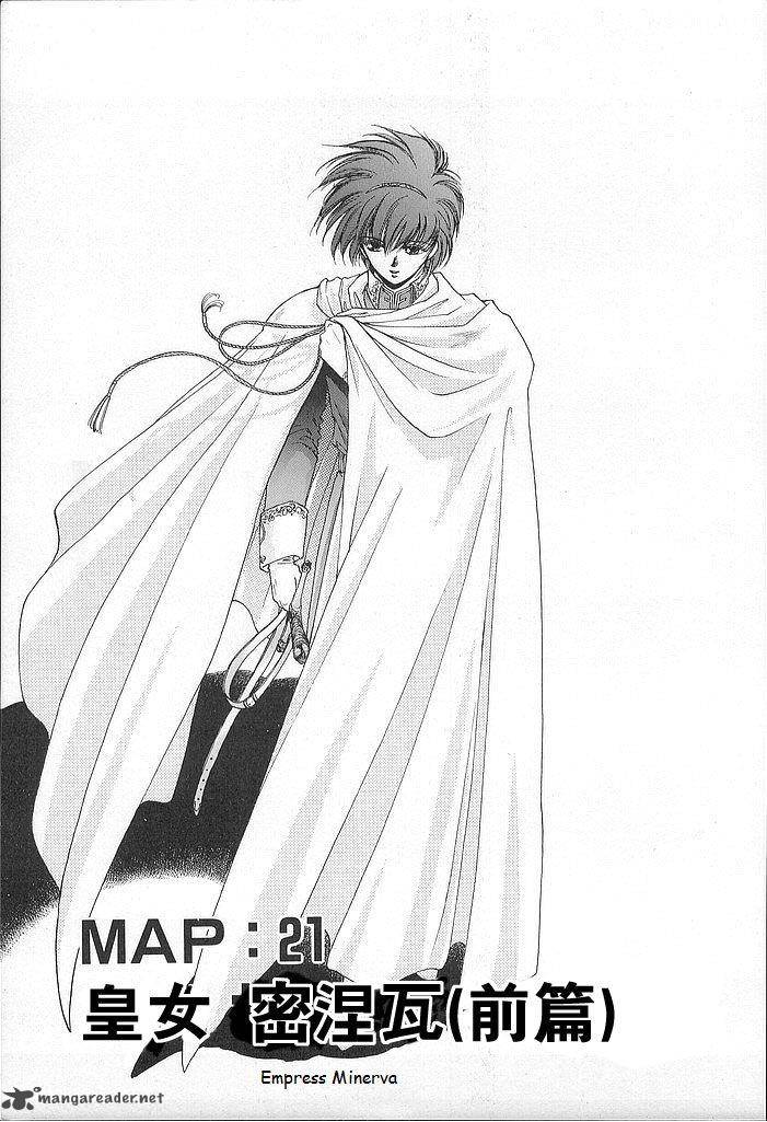 Fire Emblem Ankokuryuu To Hikari No Ken Chapter 21 Page 7