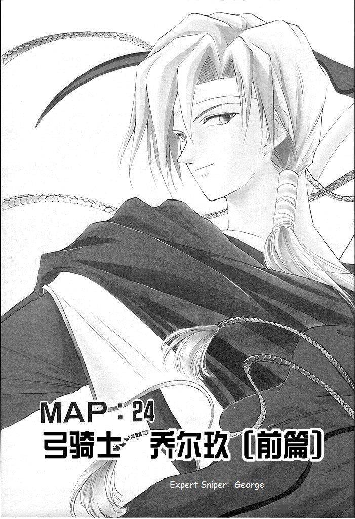 Fire Emblem Ankokuryuu To Hikari No Ken Chapter 24 Page 1