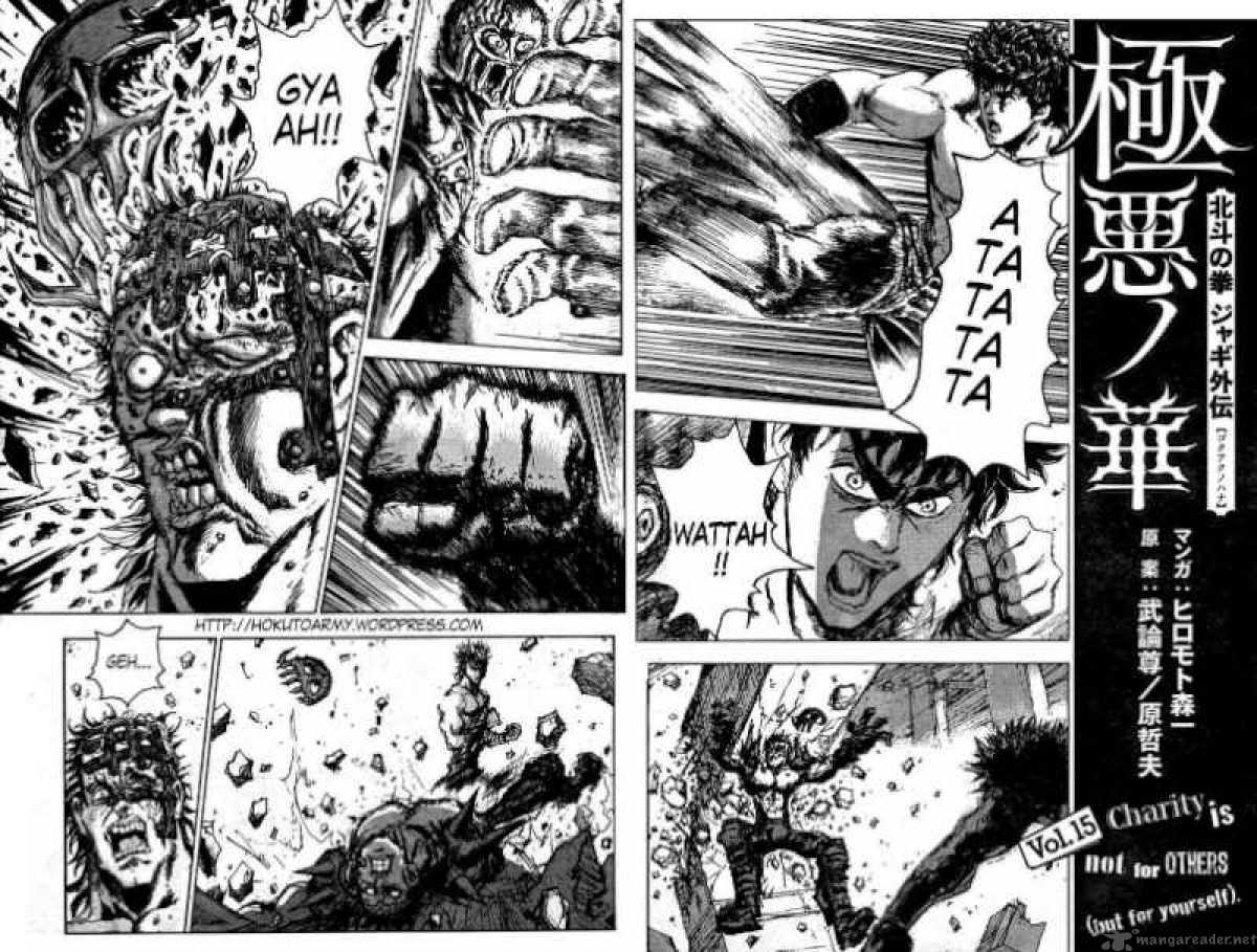 Fist Of The North Star Jagi Gaiden Chapter 15 Page 2