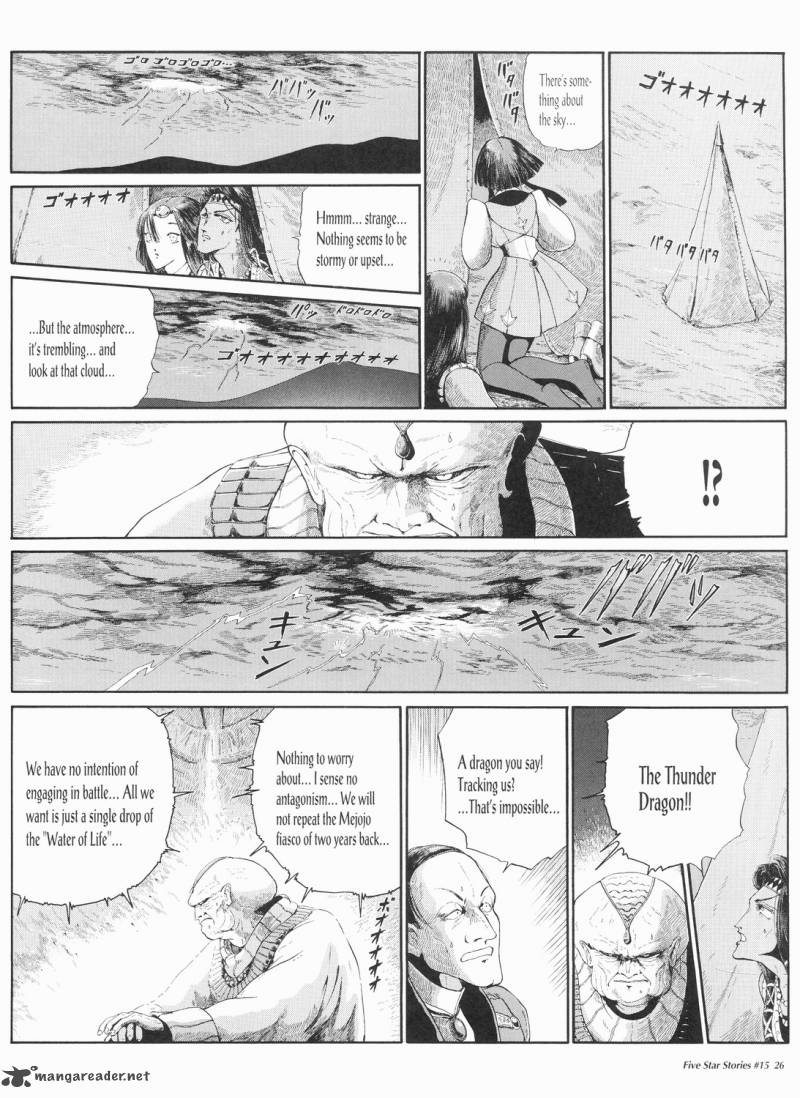 Five Star Monogatari Chapter 15 Page 27