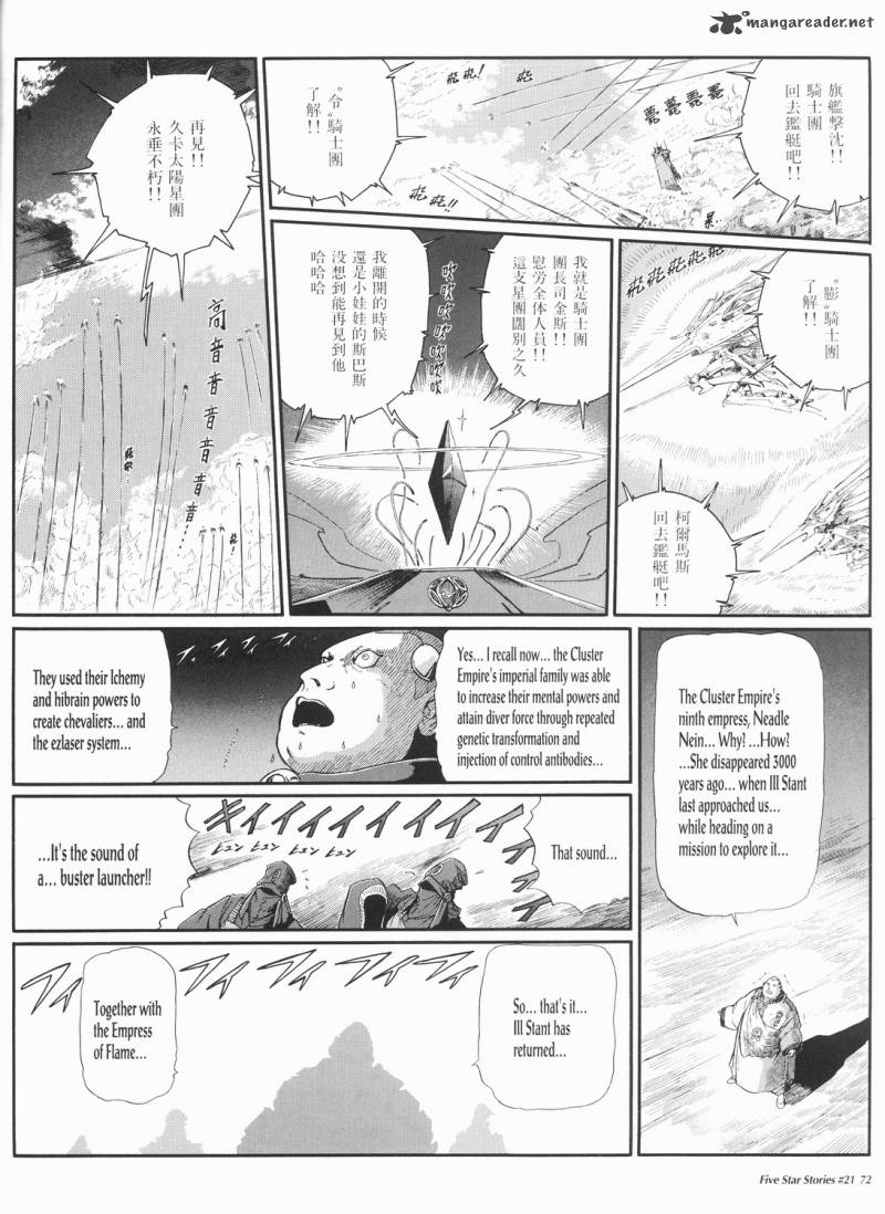 Five Star Monogatari Chapter 21 Page 73