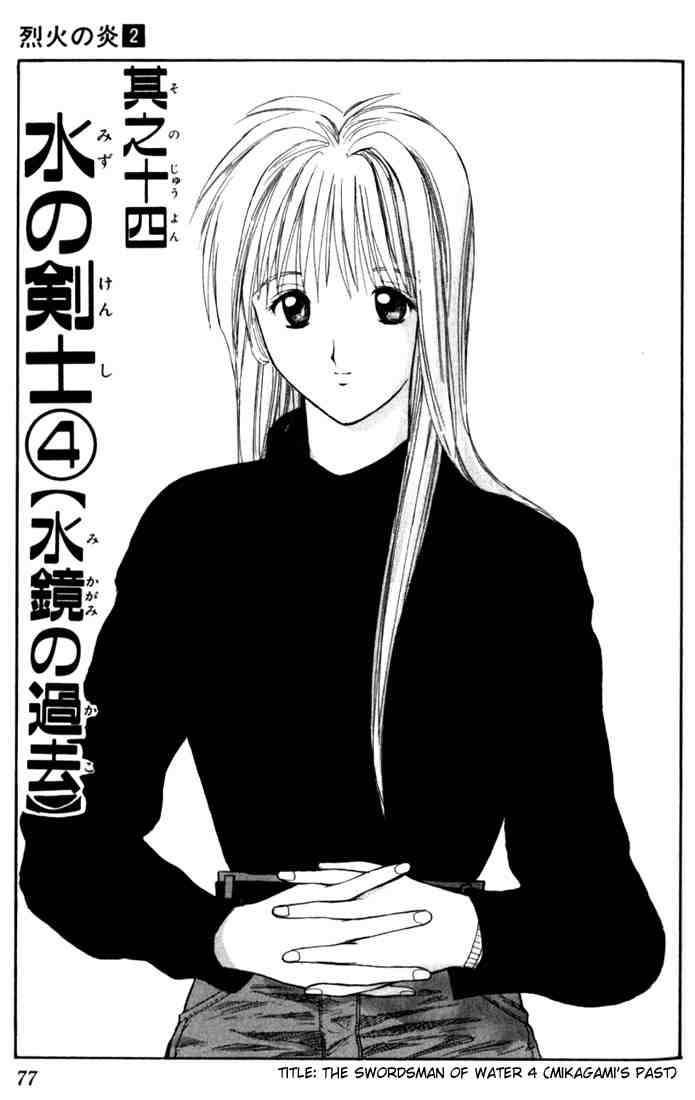 Flame Of Recca Chapter 14 Page 1