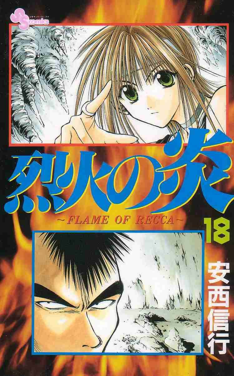 Flame Of Recca Chapter 168 Page 1