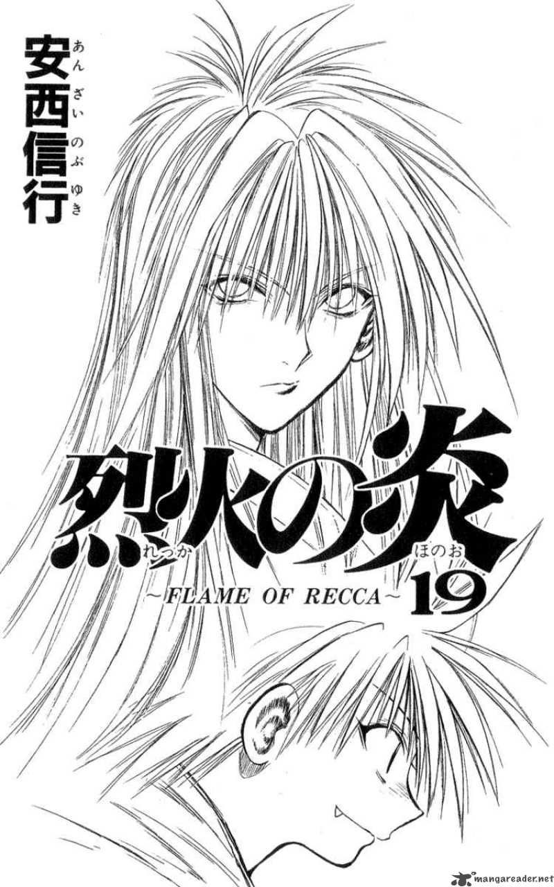 Flame Of Recca Chapter 179 Page 1