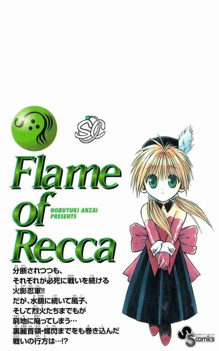 Flame Of Recca Chapter 197 Page 21