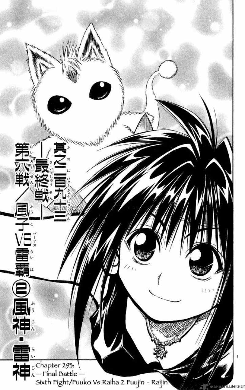 Flame Of Recca Chapter 294 Page 1