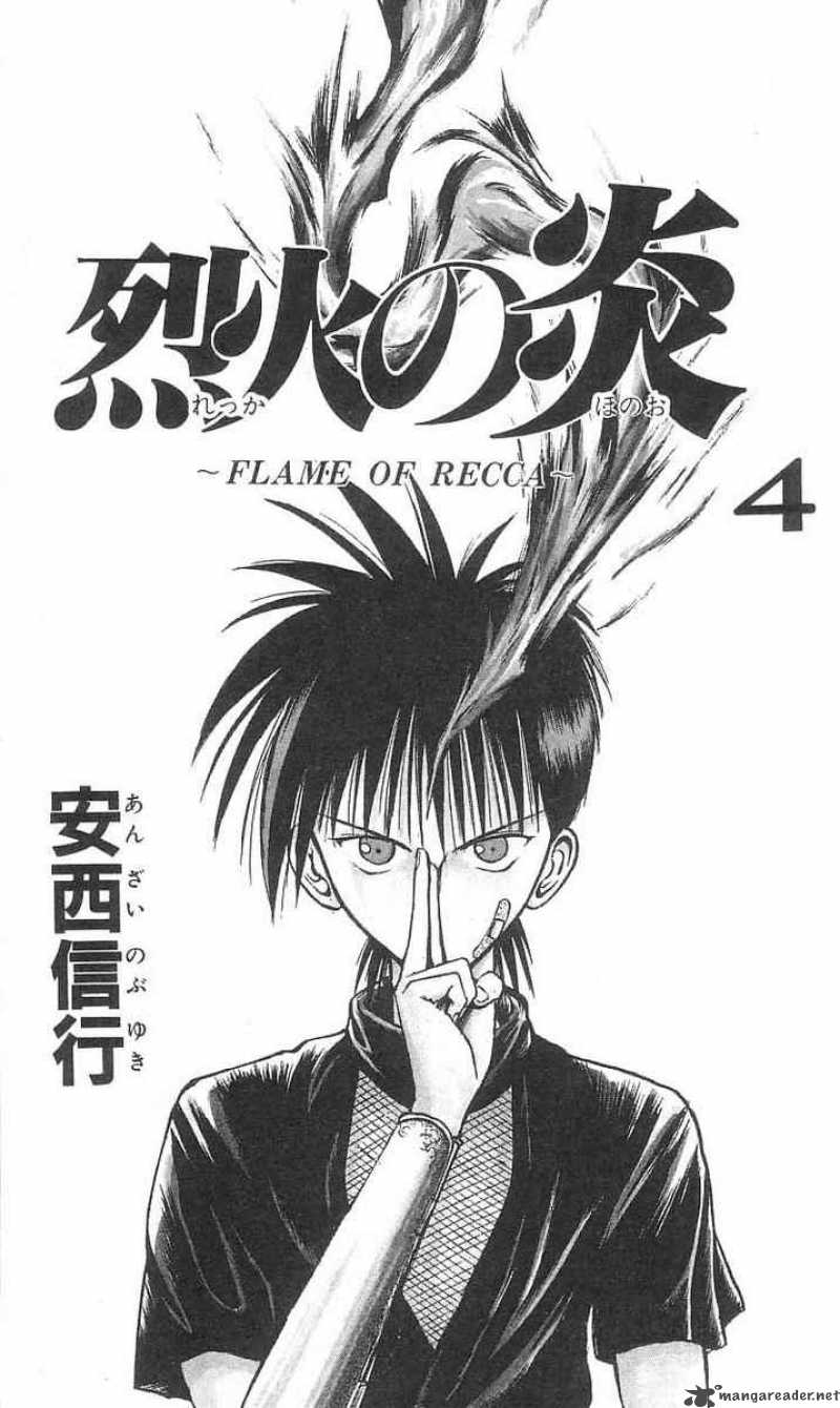 Flame Of Recca Chapter 30 Page 1