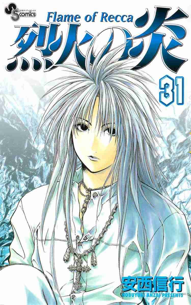Flame Of Recca Chapter 300 Page 1