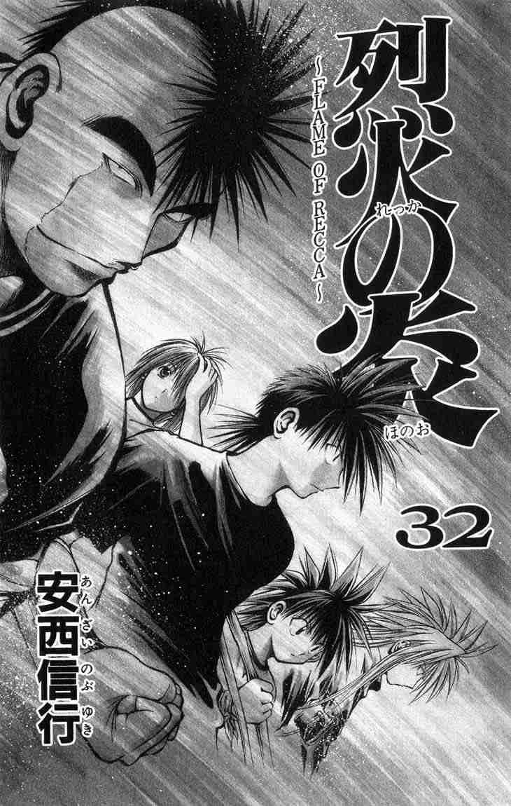 Flame Of Recca Chapter 310 Page 2