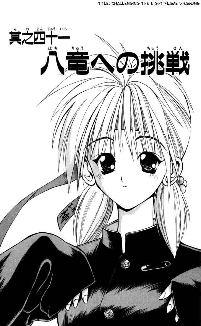 Flame Of Recca Chapter 41 Page 1