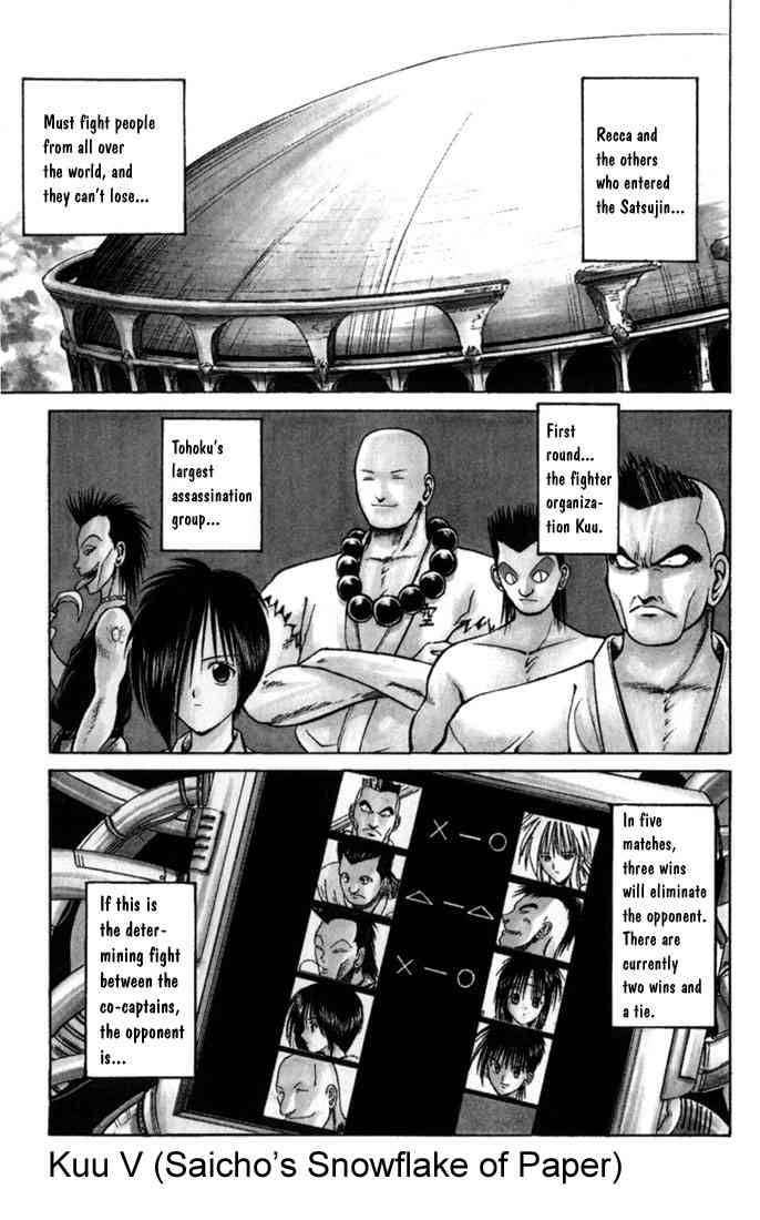 Flame Of Recca Chapter 49 Page 1