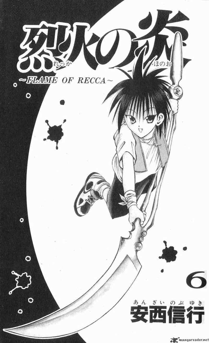 Flame Of Recca Chapter 50 Page 1