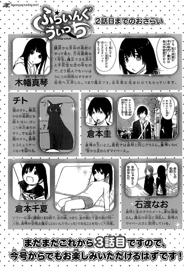 Flying Witch Chapter 3 Page 1