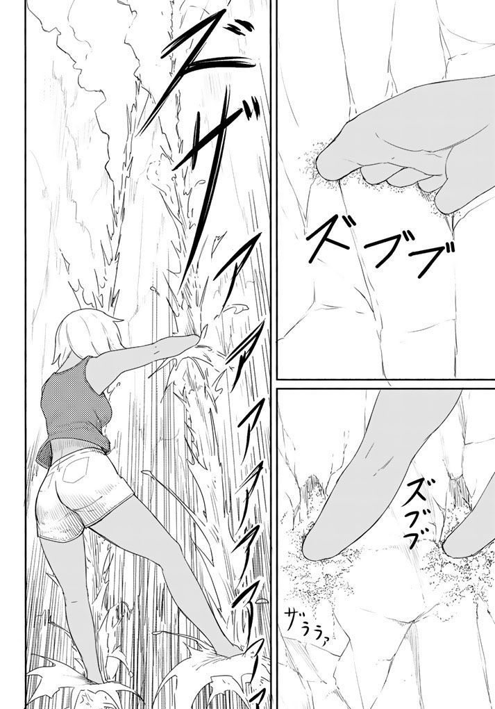 Flying Witch Chapter 37 Page 24