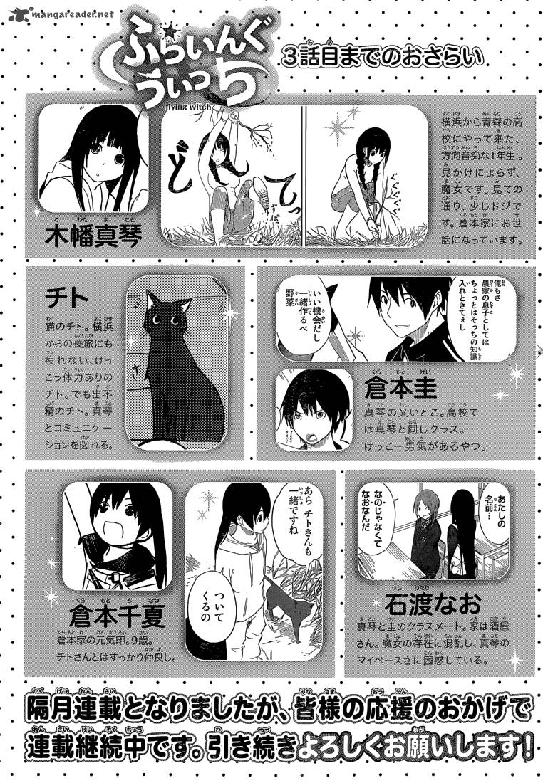 Flying Witch Chapter 4 Page 1