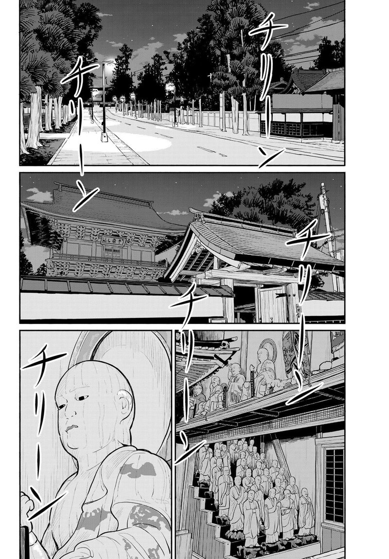 Flying Witch Chapter 54 Page 14