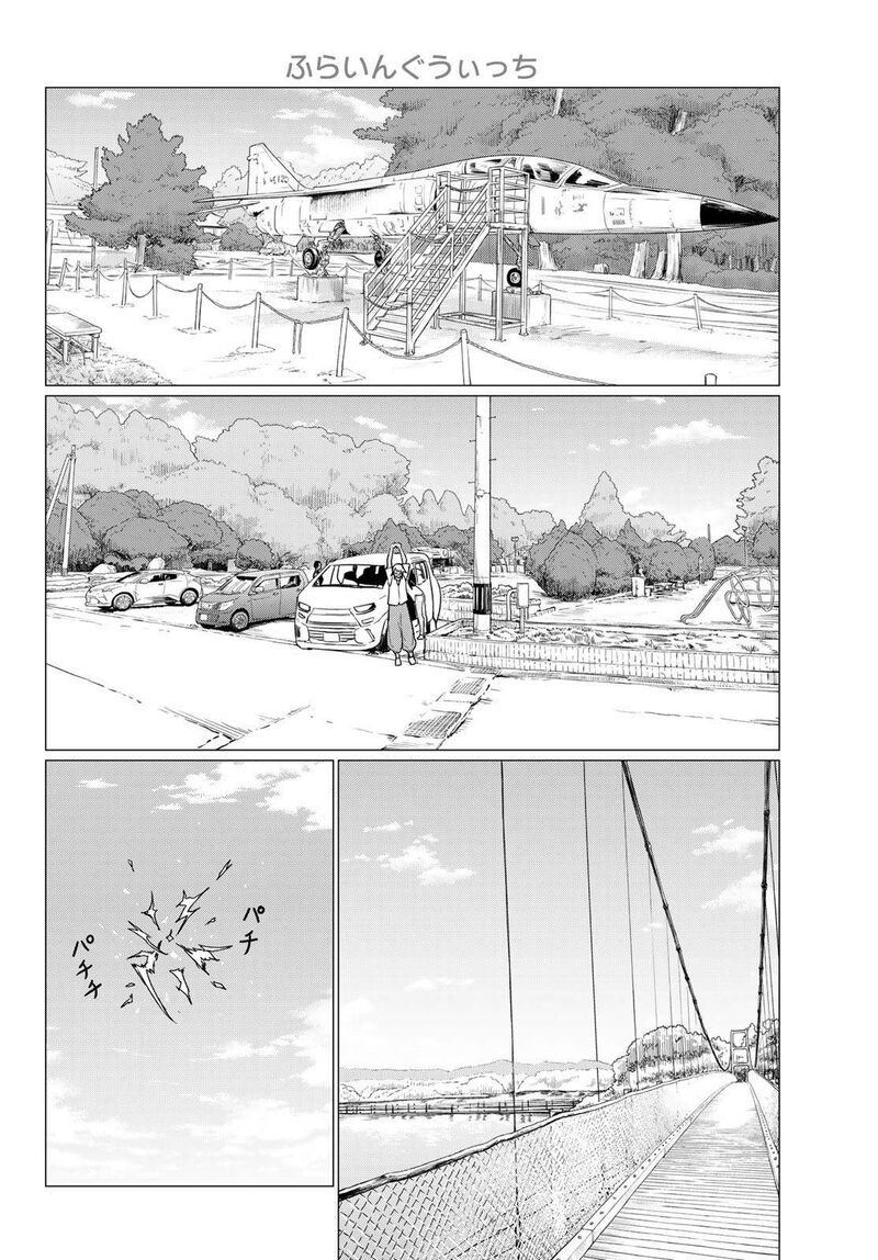 Flying Witch Chapter 75 Page 12