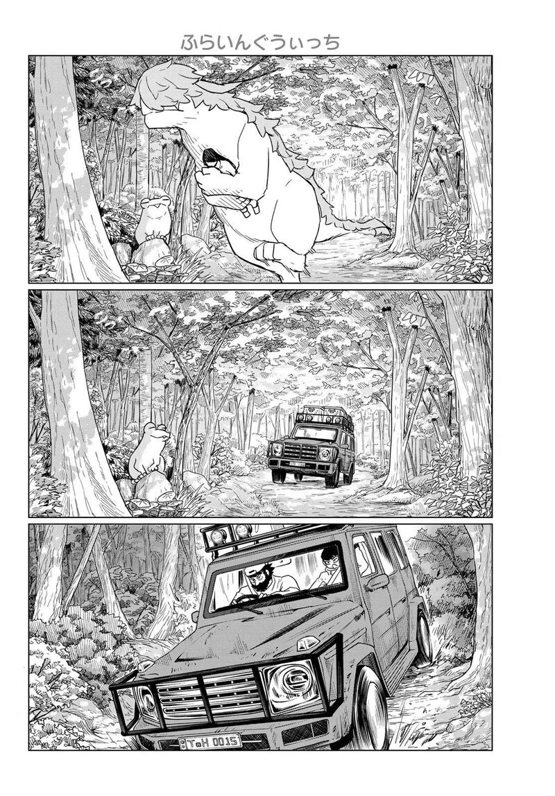 Flying Witch Chapter 90 Page 2