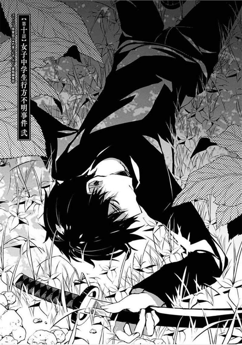 Forest Of Drizzling Rain Chapter 10 Page 3